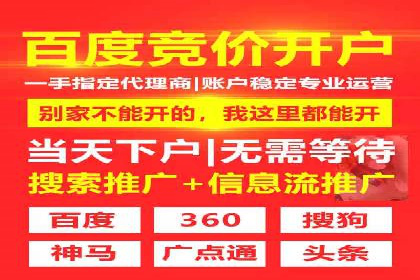 百度竞价代运营如何助力中小企业快速发展